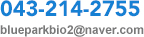 043-214-2755 blueparkbio2@naver.com